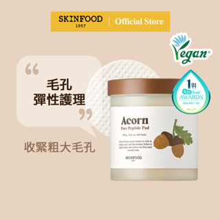[SKINFOOD] 純素橡樹子毛孔胜肽爽膚棉片 250g(60ea) / Acorn Pore Peptide Pad