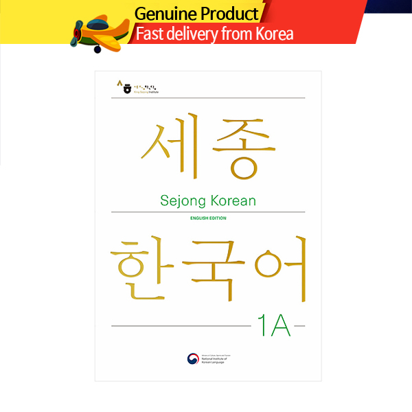 [韓國] Sejong Korean 世宗韓國語推廣活動書(英文修訂版) 세종한국어 영문판 | 蝦皮購物
