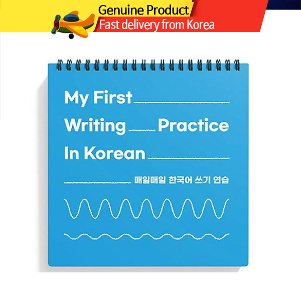 [韓國] My First Writing Practice 我的韓語 TTMIK 我的第一次韓語寫作練習 | 蝦皮購物