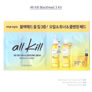 🇰🇷韓國直送[Manyo 魔女工廠] Blackhead & Pore 强效去黑頭護理化妝水