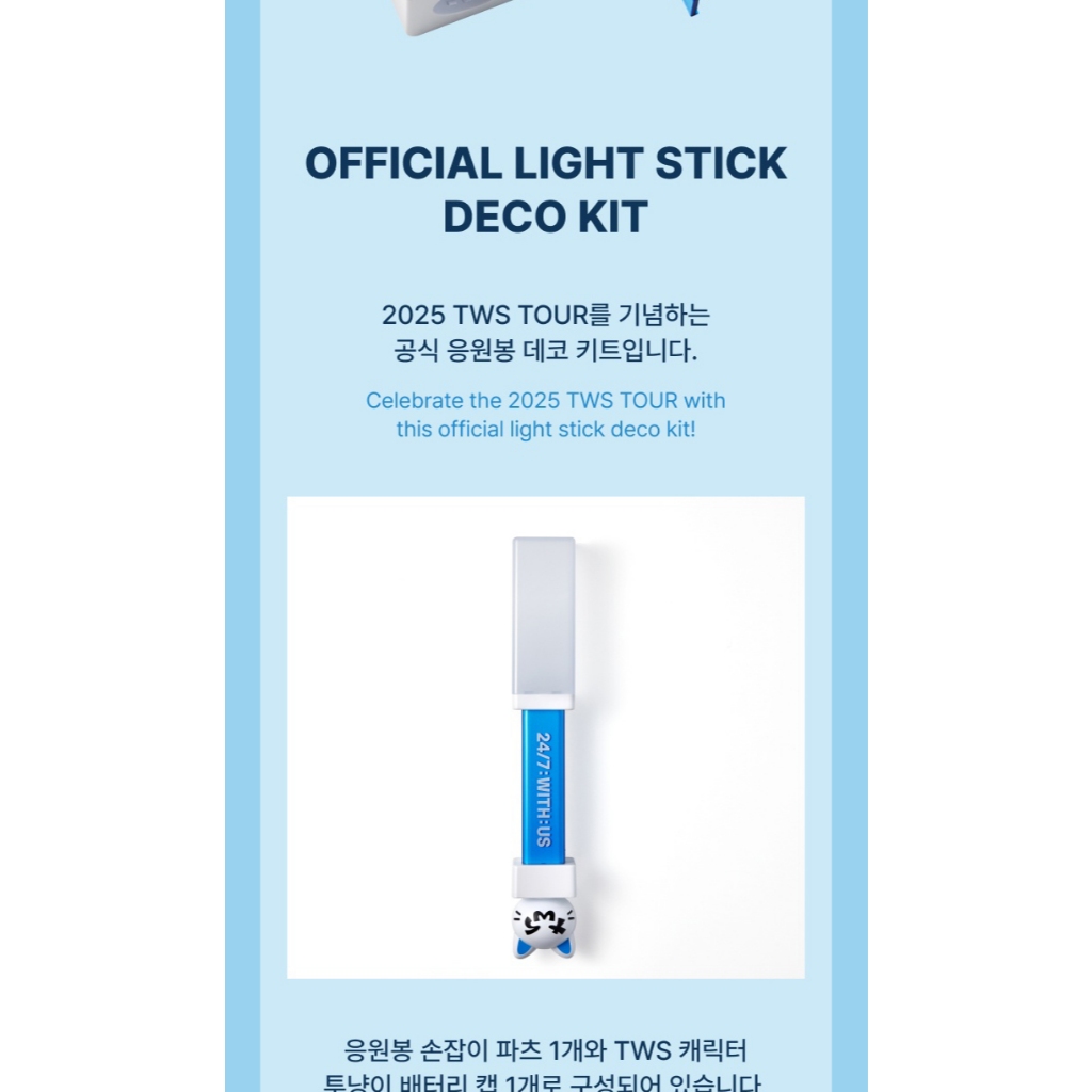 Light Stick Shoulder Bag / DECO Kit) TWS - OFFICIAL TOUR MD | 蝦皮購物