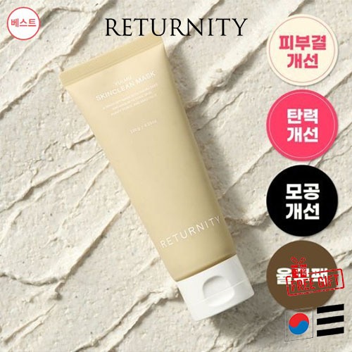 thumbnail image 2 of RETURNITY Yulmu Skinclean Mask – 120g Korean Powder Moisturizer For Firming & Hydration 2 of 5
