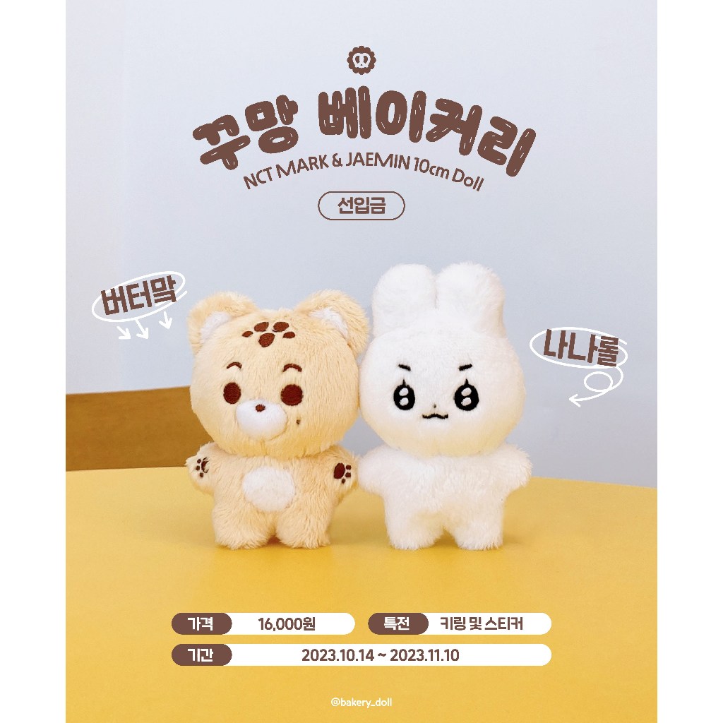 [PREORDER] BUTTERMARK & NANAROLL 10cm DOLL (MARK & JAEMIN) | 蝦皮購物