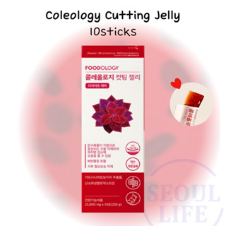 韓國現貨Foodology 美容切割果凍石榴口味果凍(12包/盒) Cutting Jelly