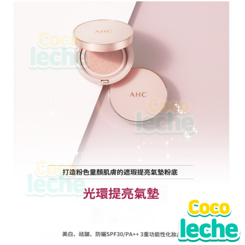 [AHC] Aura Secret Tone Up Stick SPF50 PA+++ 11g