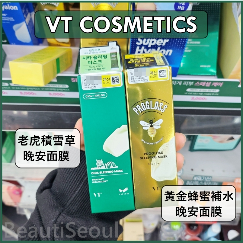 韓國 DAISO大創 VT CICA 老虎積雪草睡眠晚安面膜 / 黃金蜂蜜睡眠晚安面膜 4mlx6條