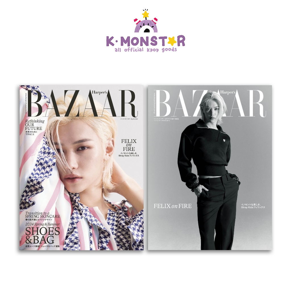 BAZAAR Stray Kids フィリックスくん 新品 - 女性情報誌