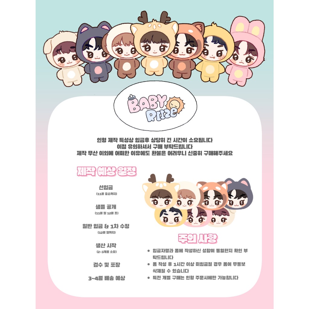[PREORDER] BABY RIIZE 10cm DOLL ( RIIZE ) | 蝦皮購物