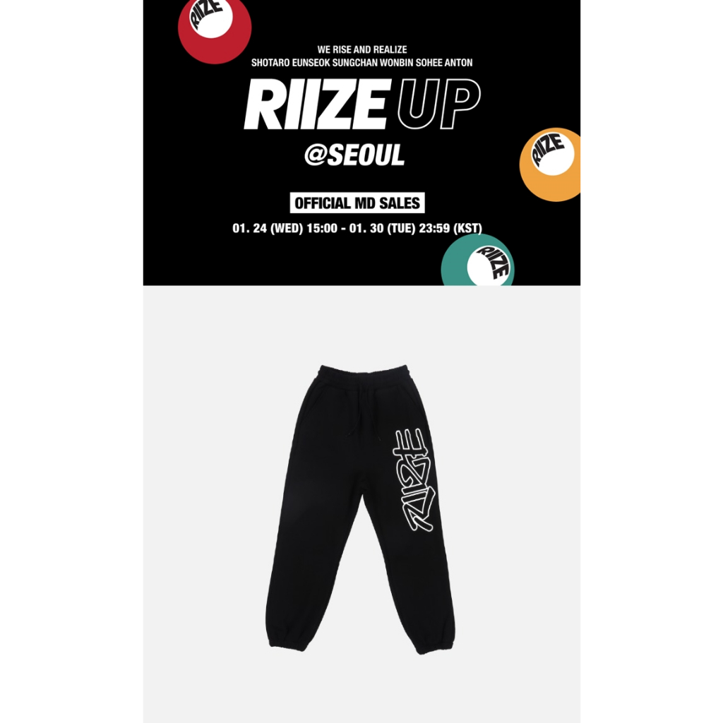 [PREORDER][POP-UP] RIIZE RIIZE UP - SWEATPANTS | 蝦皮購物