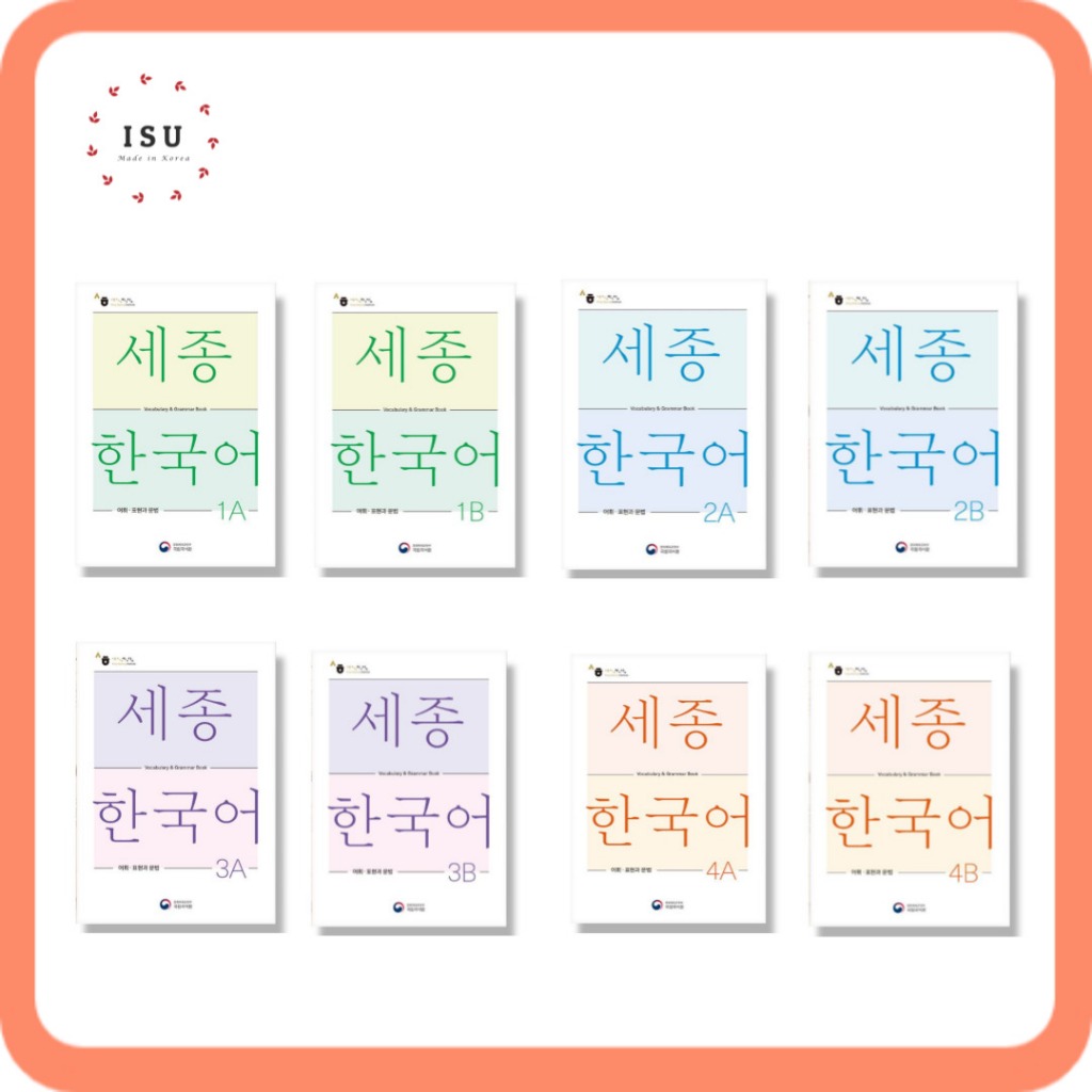 韓國語 Sejong 韓語詞彙和語法(英語和韓語) | 蝦皮購物