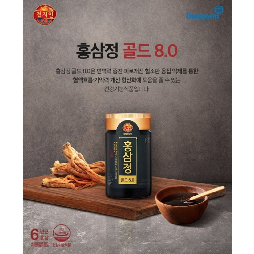 6年根　紅蔘精　GOLD 8.0 240g 紅蔘濃縮液100% 韓國Dongwon 天地人6年根紅蔘精gold 8.0 240g/紅蔘濃縮液100% | 蝦皮購物