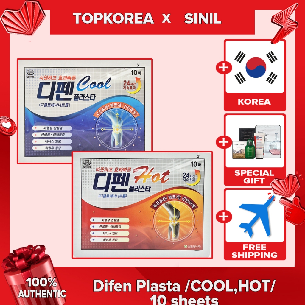 Sinil Pharm Difen Plasta Patch /COOL HOT/10 張 TOPKOREA 韓國發貨 | 蝦皮購物