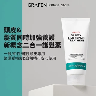 [GRAFEN韓國] 頭皮秀髮2合1瞬滑修護乳 200ml *頭皮&頭髮一起用的全新概念護髮素*