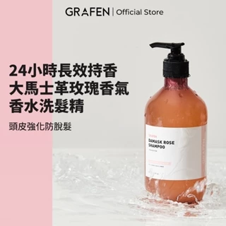 [GRAFEN韓國] ⭐️人氣⭐️大馬士革玫瑰香水洗髮精 500ml