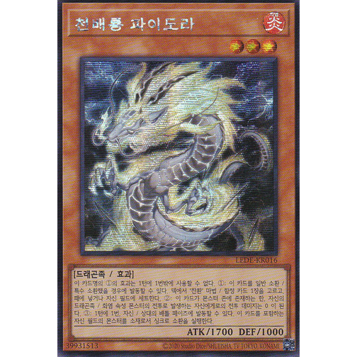 [LEDE-KR016] YUGIOH 