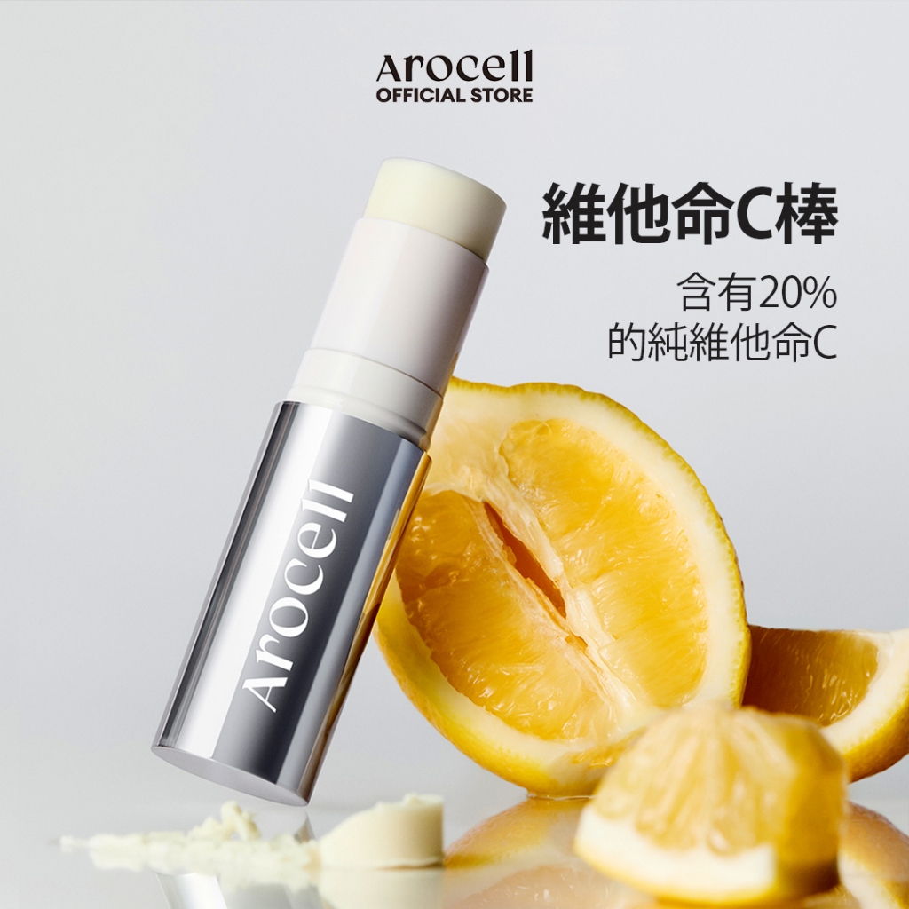 AROCELL ( K -BEAUTY ) - Vita deals 20 Power Stick