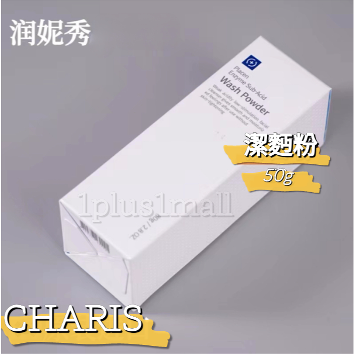潤妮秀Renecell 酵素洁面粉洗臉粉80g | 蝦皮購物