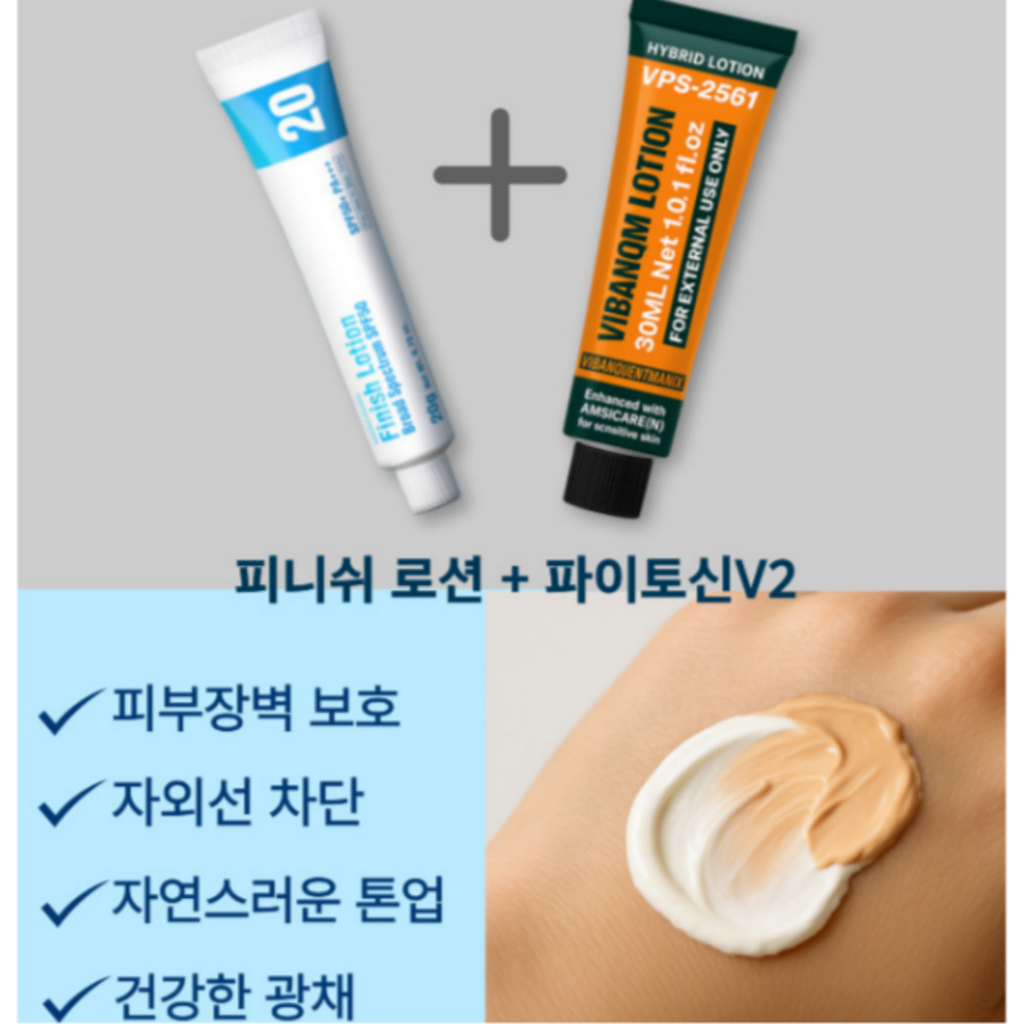 PHYTOCIN(VIBANQM) 再生修復霜+ Conapidil Finish Lotion VQM面霜退紅