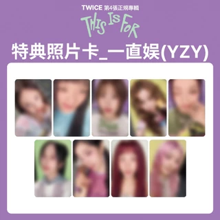 Hearts2Hearts 中華 一直娯 yizhiyu 予約特典 8枚セット Hearts2Hearts 中華 一直娯 yizhiyu 予約特典 8枚セット - メルカリ