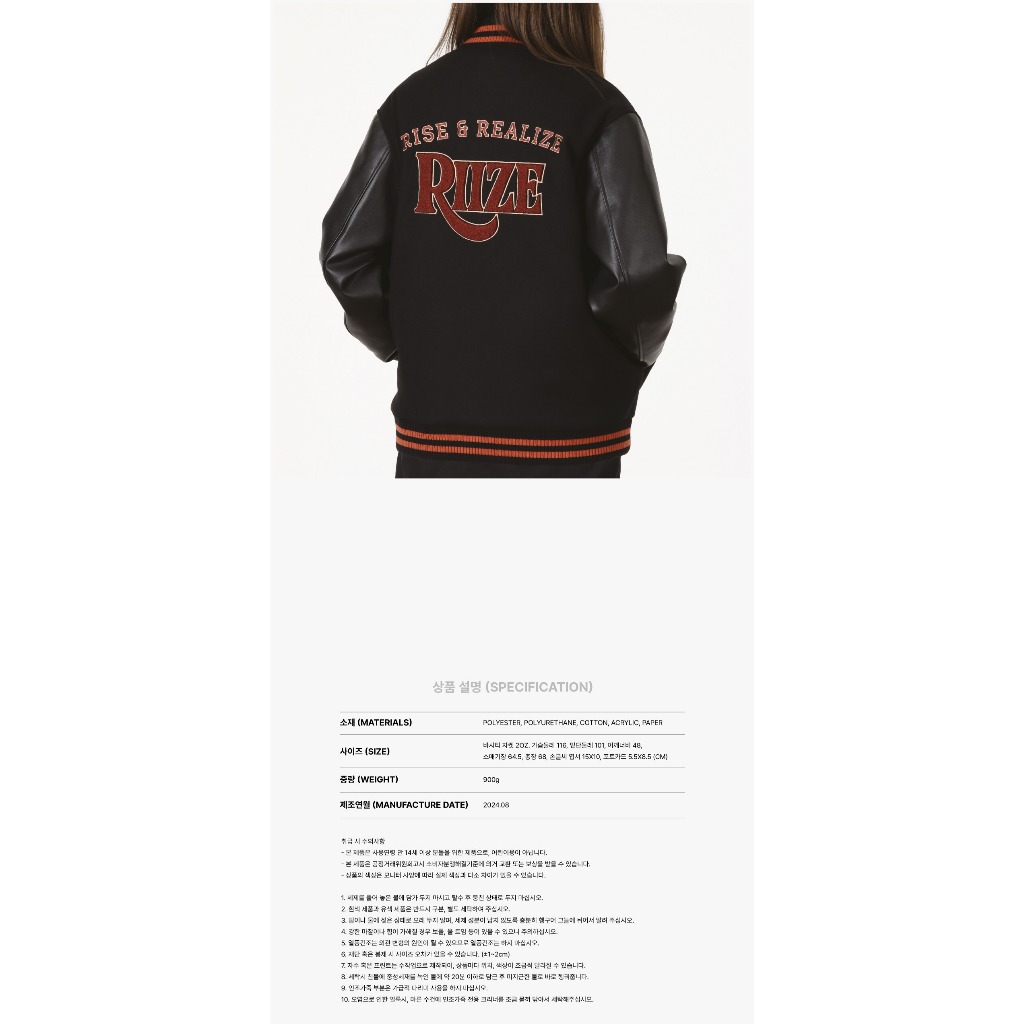 RIIZE バーシティ ジャケット 1st anniversary MD RIIZE DEBUT 1st ANNIVERSARY OFFICIAL MD GOODS PRE ORDER | eBay