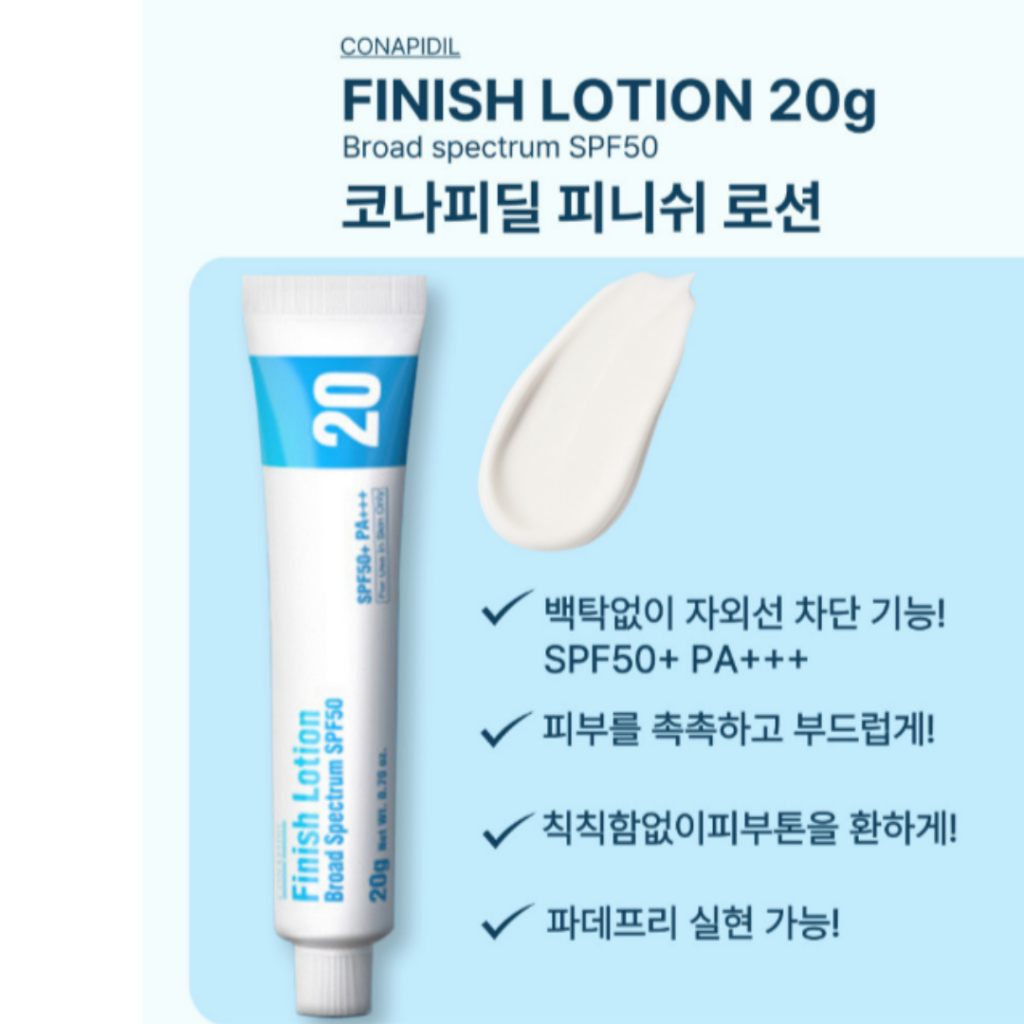 PHYTOCIN(VIBANQM) 再生修復霜+ Conapidil Finish Lotion VQM面霜退紅