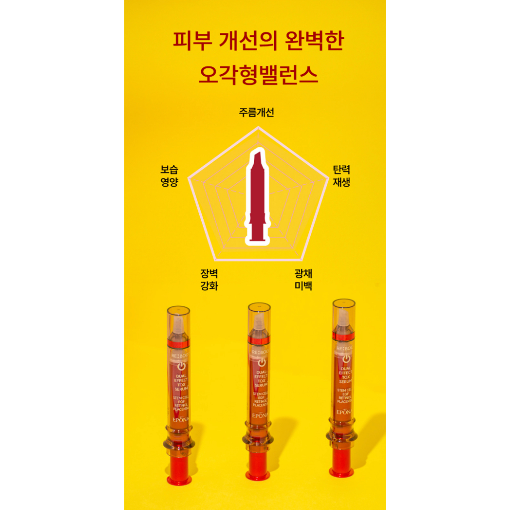 Epona Dual Effect Tox Serum 12ml 韓國製造皺紋護理活動| 蝦皮購物