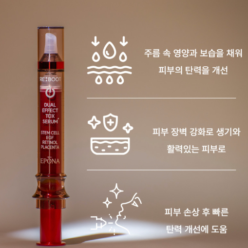 Epona Dual Effect Tox Serum 12ml 韓國製造皺紋護理活動| 蝦皮購物