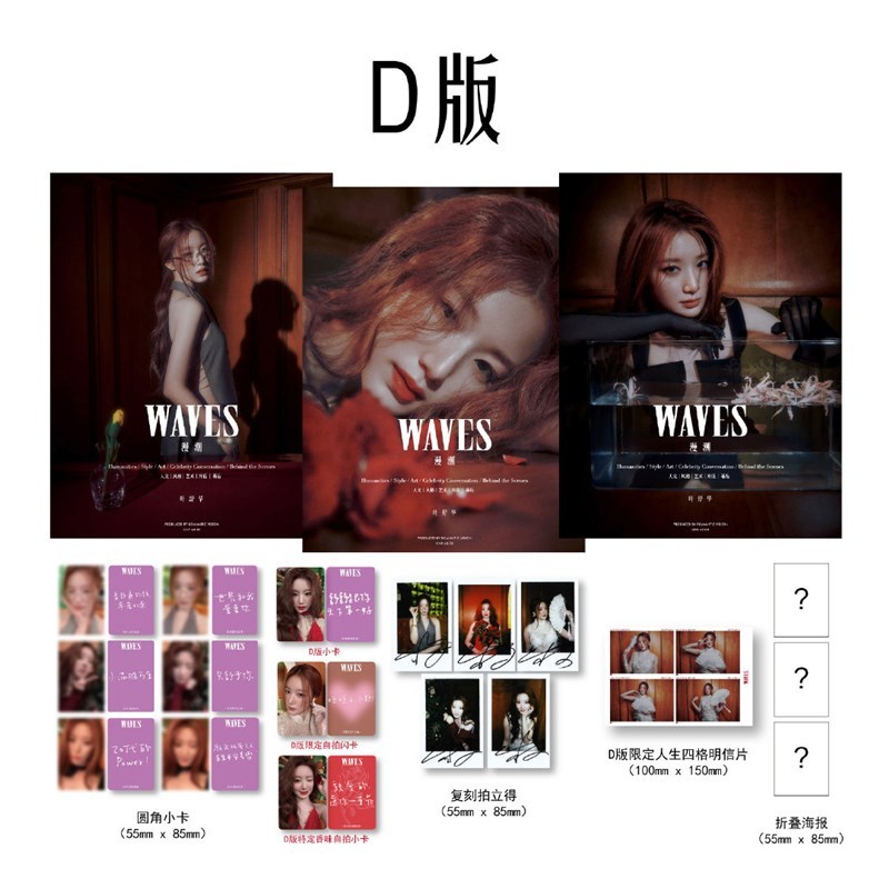 WAVES China - (G)I-DLE SHUHUA Cover (2025) | 蝦皮購物