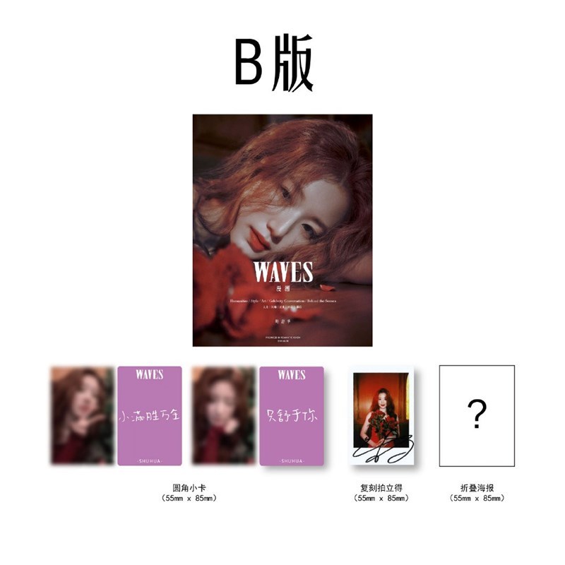 December. 2024. WAVES (CHINA) _ cover : (G)I-DLE SHUHUA