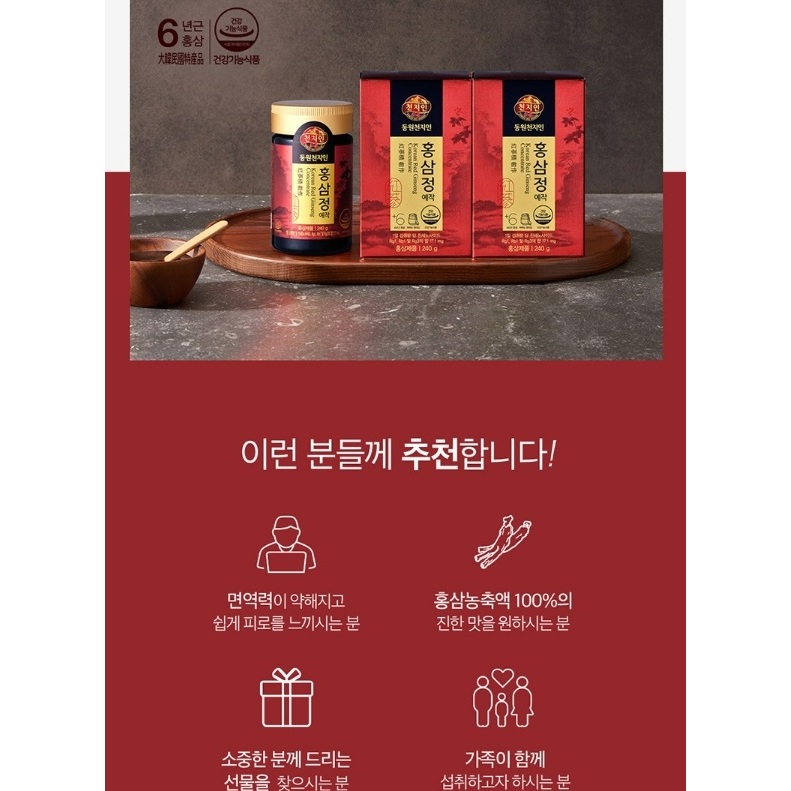 韓國天地人6年根紅蔘精240g/紅蔘濃縮液100%蔘膏/節日禮物| 蝦皮購物