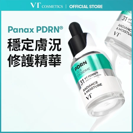 [VT] 老虎積雪草系列 Exosome 安瓶 [官方旗艦]