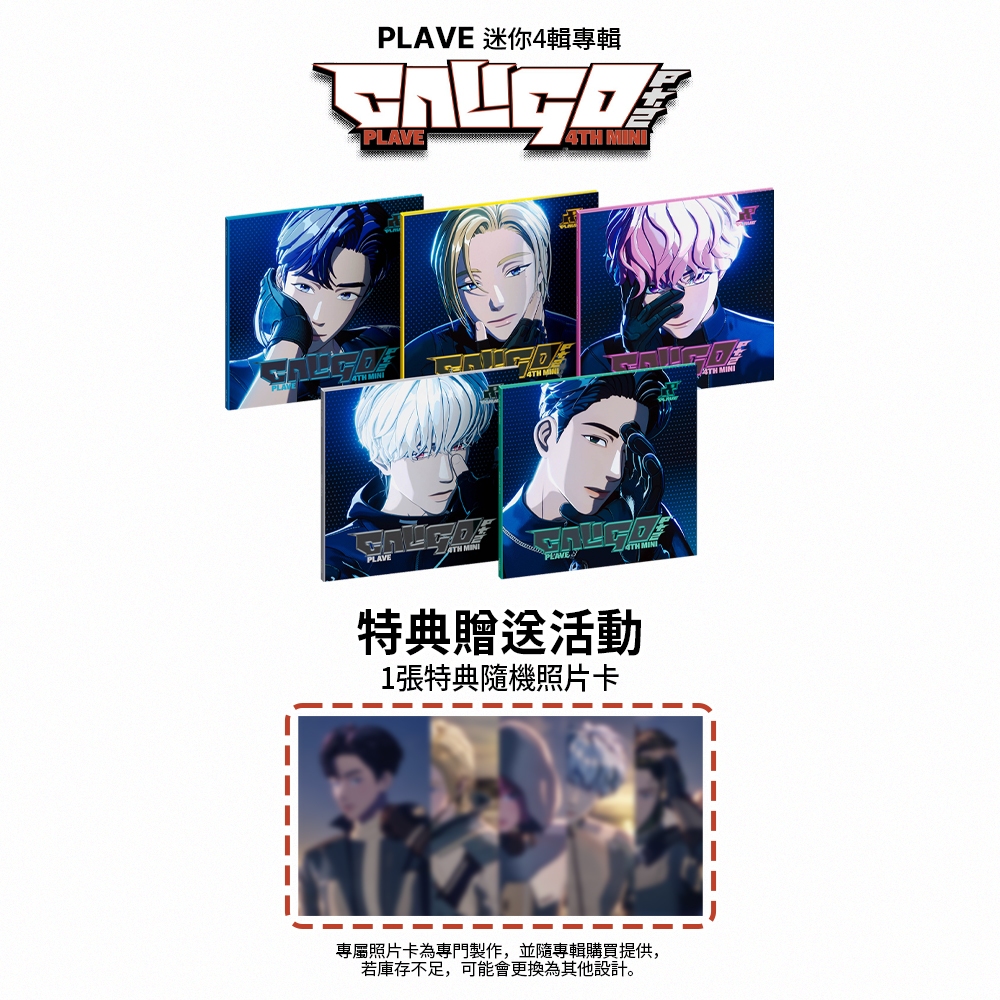 5款套組] PLAVE 迷你4輯專輯[ Caligo Pt.2 ] ID PASS Ver | 蝦皮購物