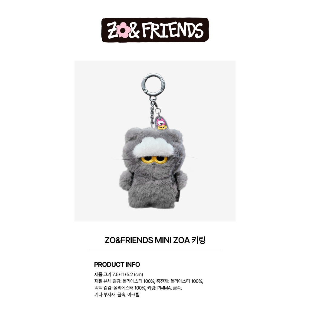 ZO&FRIENDS ZOA ぬいぐるみキーリング G-Dragon ON HAND) G-DRAGON X