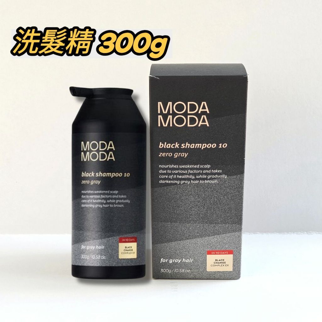 Modamoda Zero Gray Black Shampoo 10黑色洗髮精 | 蝦皮購物
