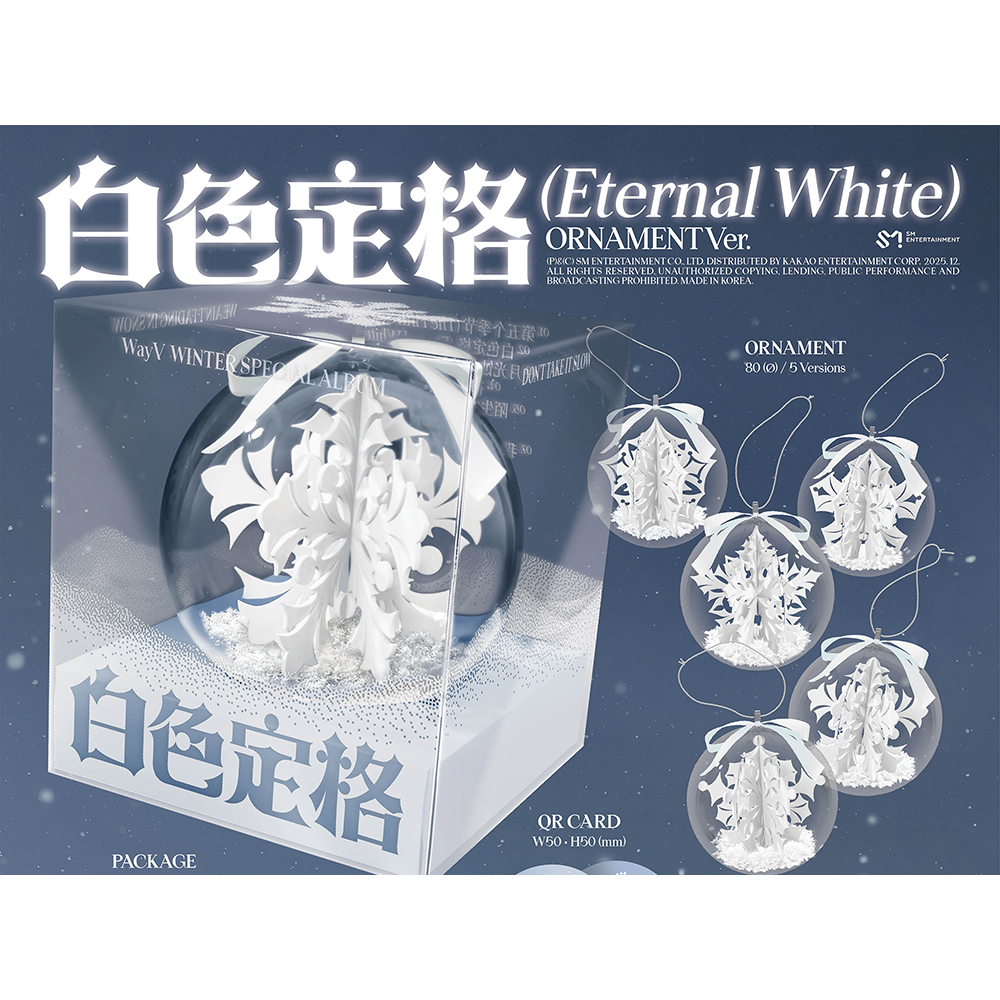 Ornament Ver.) WayV [白色定格(ETERNAL WHITE)] SPECIAL ALBUM | 蝦皮購物
