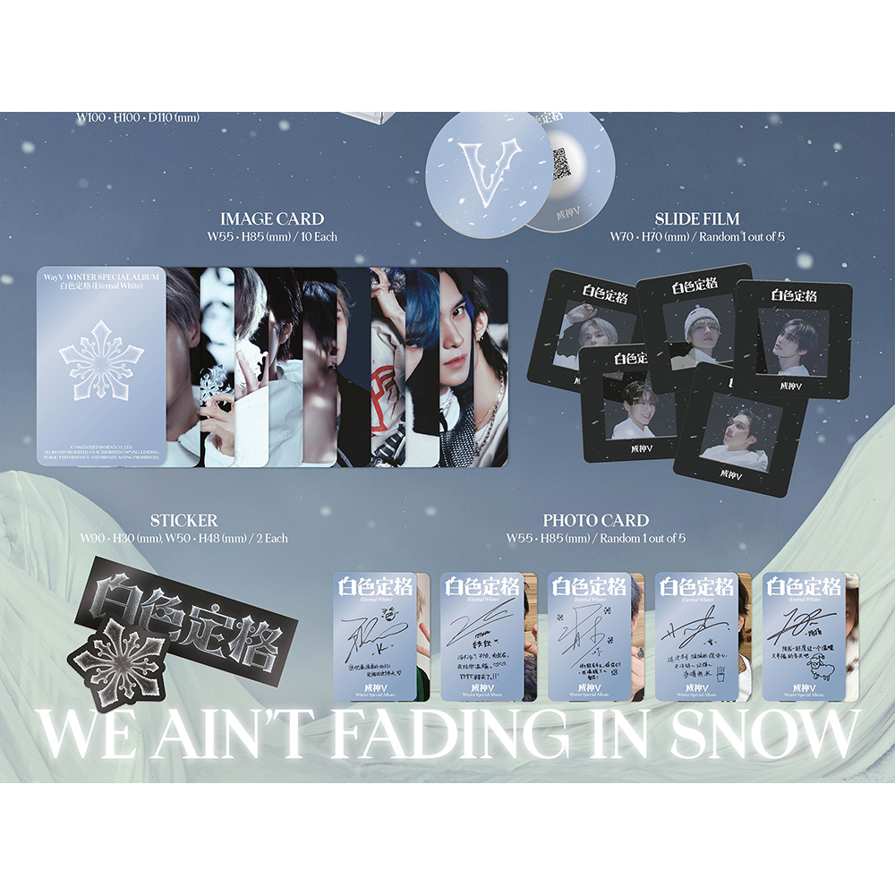 Ornament Ver.) WayV [白色定格(ETERNAL WHITE)] SPECIAL ALBUM | 蝦皮購物