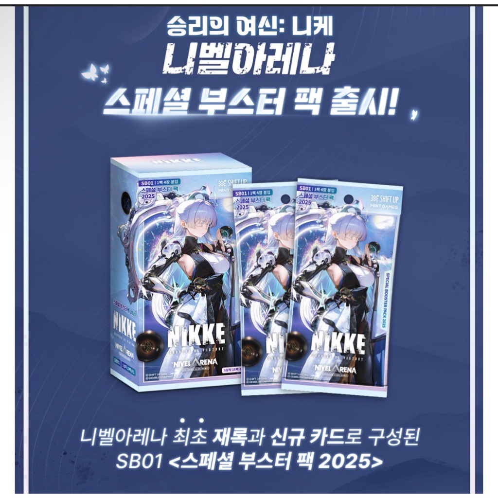 韓國勝利女神:Nikke Nivel Arena 特別補充包2025 SB01 | 蝦皮購物