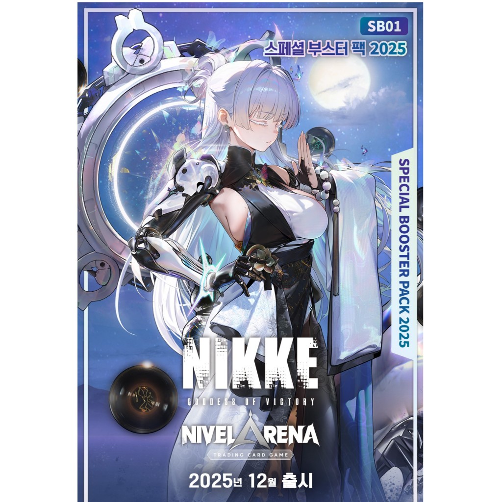 韓國🇰🇷 NIKKE 勝利女神NIVEL ARENA 特別助推器盒2025 SB01 | 蝦皮購物