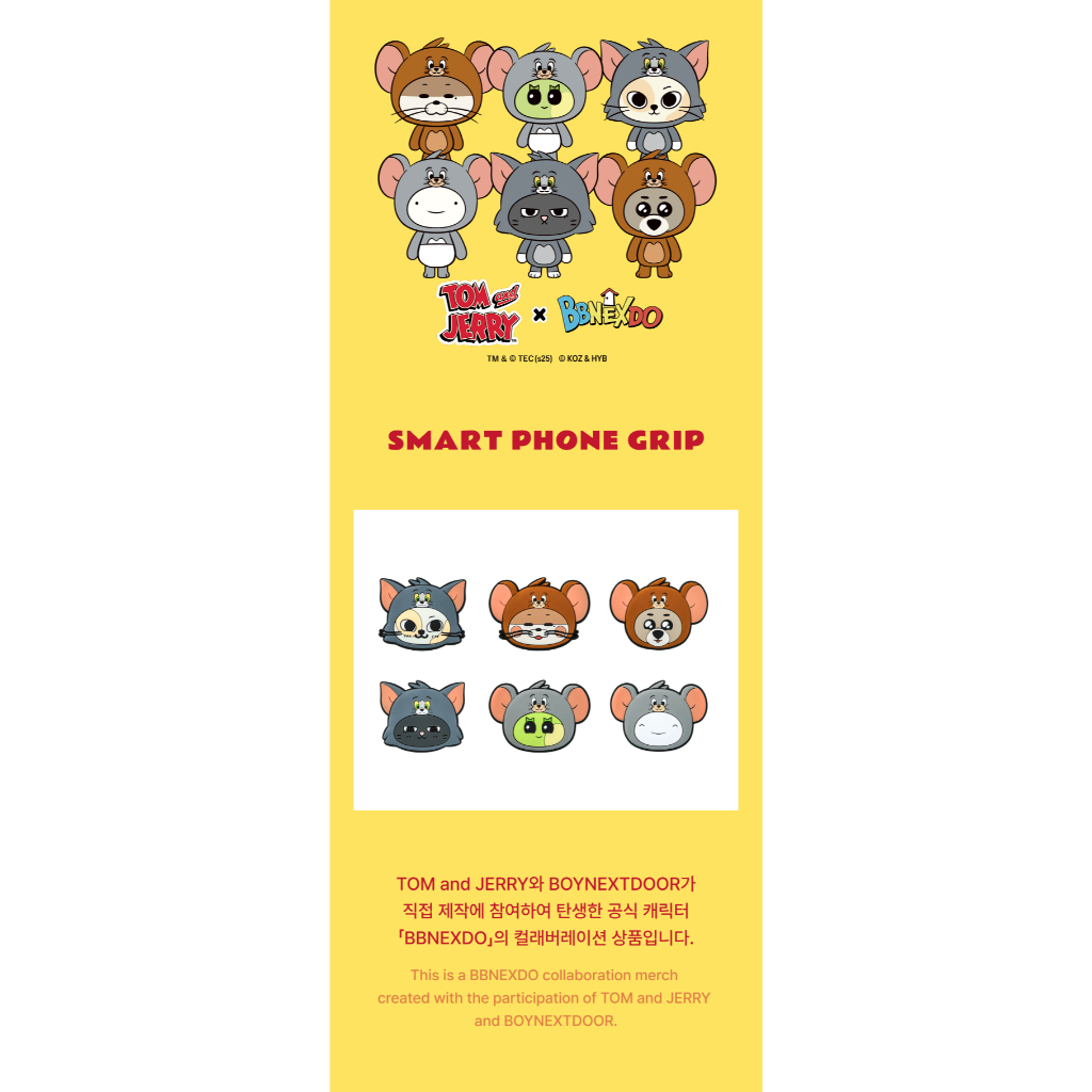 TOM and JERRY 85th BBNEXDO グッズセット【ソンホ】 BOYNEXTDOOR BBNEXDO <TOM and JERRY 85th> MD 2 | 蝦皮購物