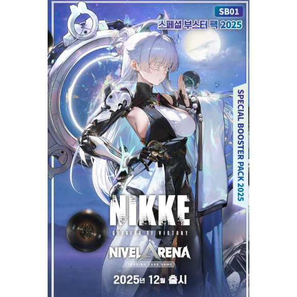 韓國🇰🇷 Nivel ARENA 特別助推器包2025 (SB01) /NIKKE: 勝利女神