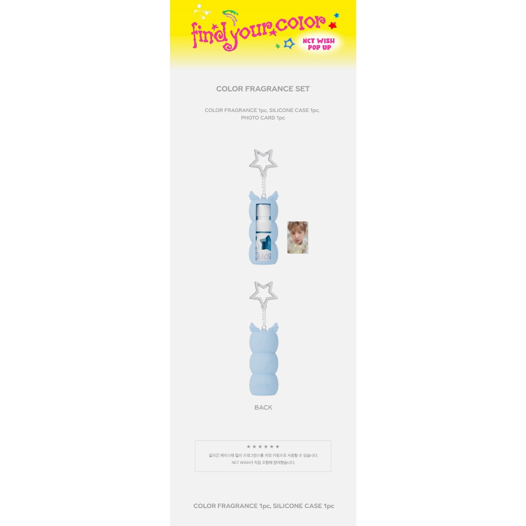 NCT サクヤ NCT WISH POP UP [FIND YOUR COLOR] COLOR FRAGRANCE SET
