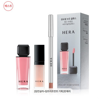 HERA Sensual Nude Gloss 5g&唇彩特別禮盒含唇部護理 | 蝦皮購物