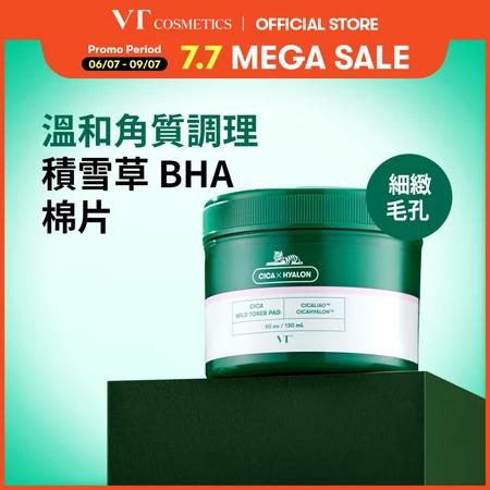 [VT] BHA AHA CICA 去角質化妝水棉片 60片入 <官方旗艦店>