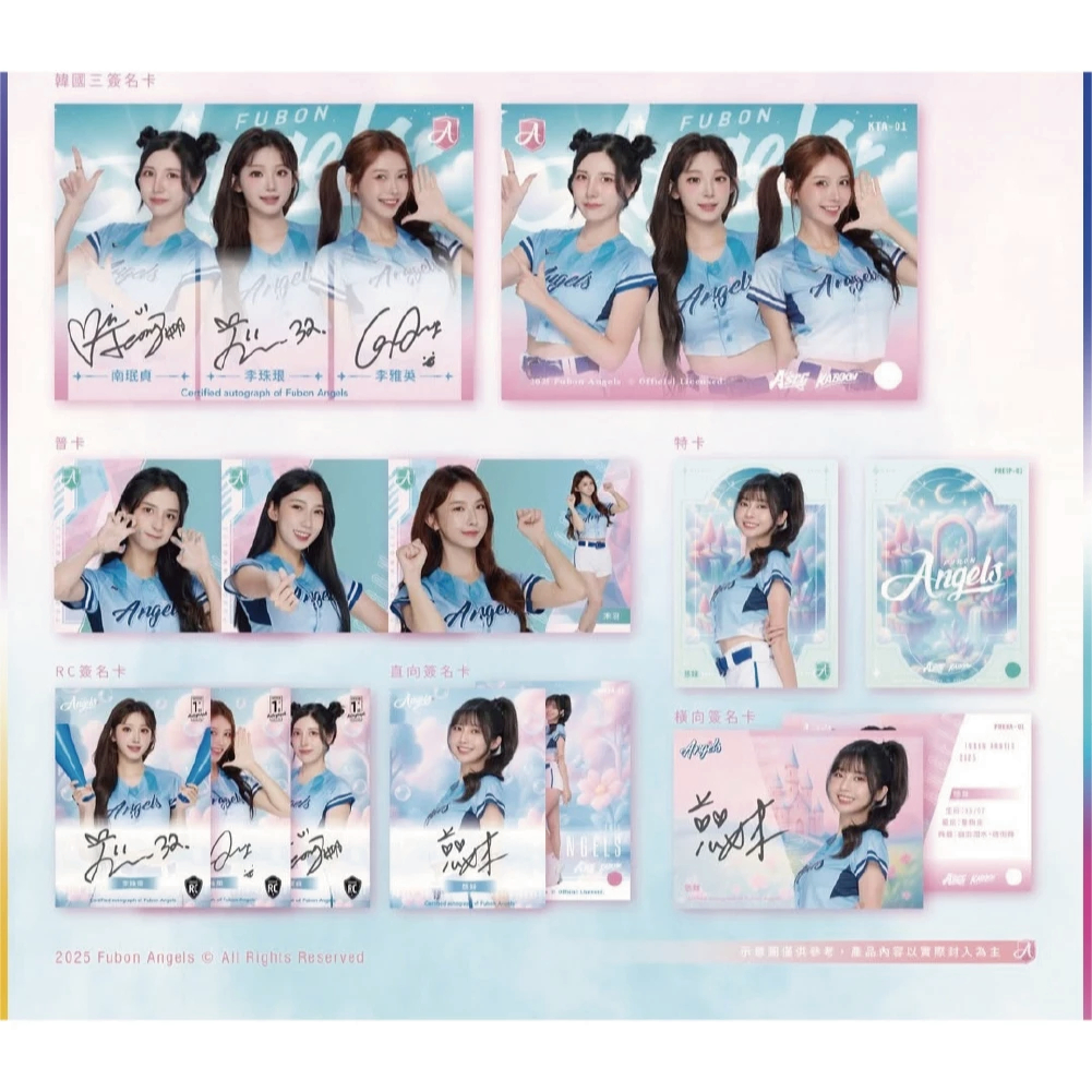 Fubon Angels Collection Cards 2026！ 2026 韓國啦啦隊長VOL.1/Fubon Angels富邦女孩Vol.2韓國運動啦啦隊卡