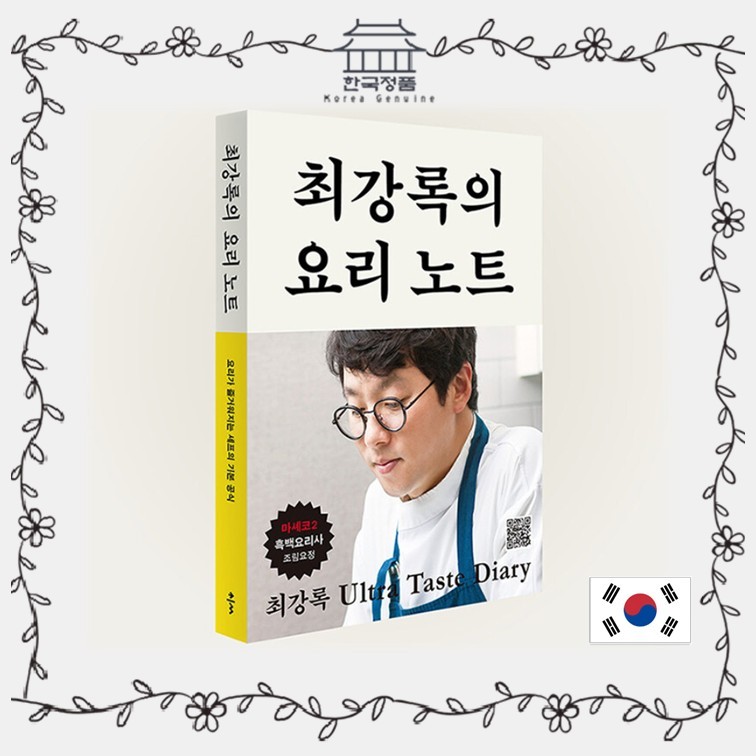 , #1 韓國流行Netflix秀《黑白大廚》的Chef Choi | 蝦皮購物