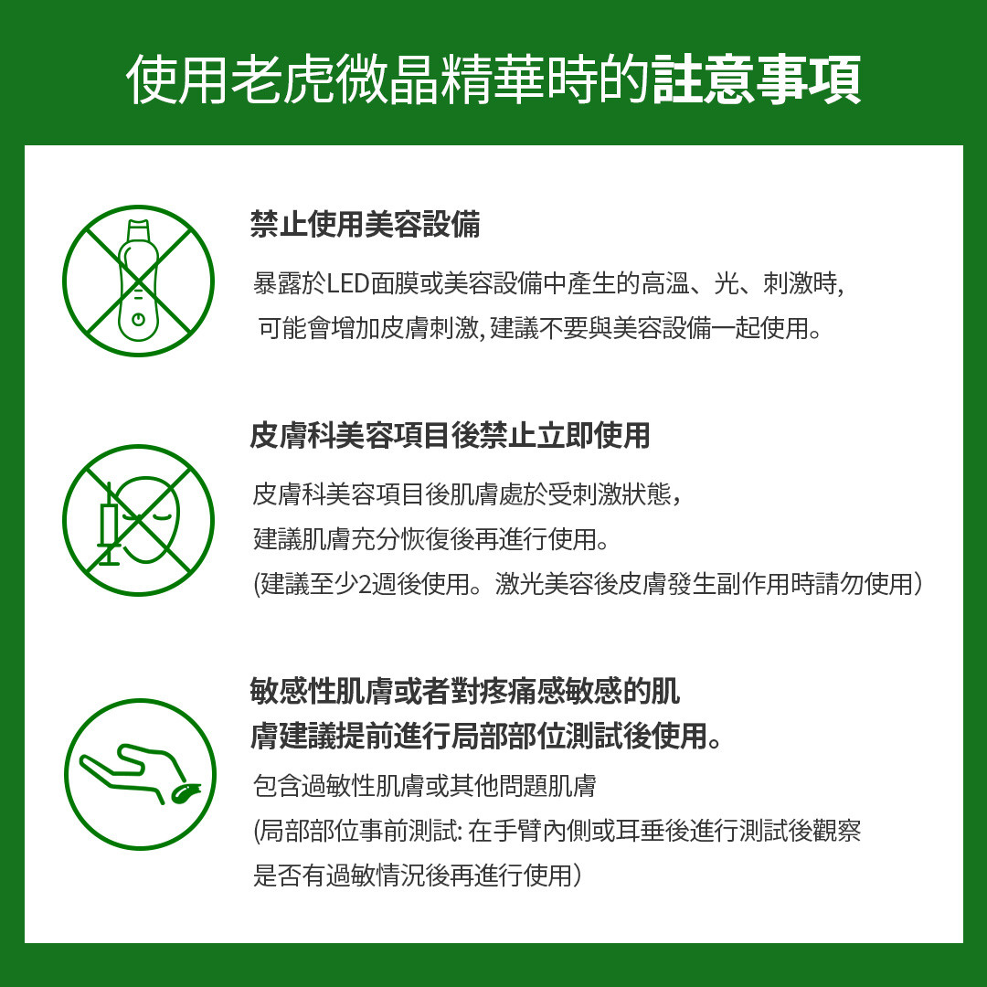 探索VT老虎微晶精華：護膚革命的新選擇 (8/11)