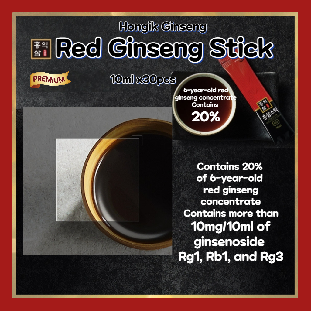 韓國人參紅參/紅參棒/6歲紅參濃縮液20% Hongik Ginseng Red Ginseng Stick | 蝦皮購物