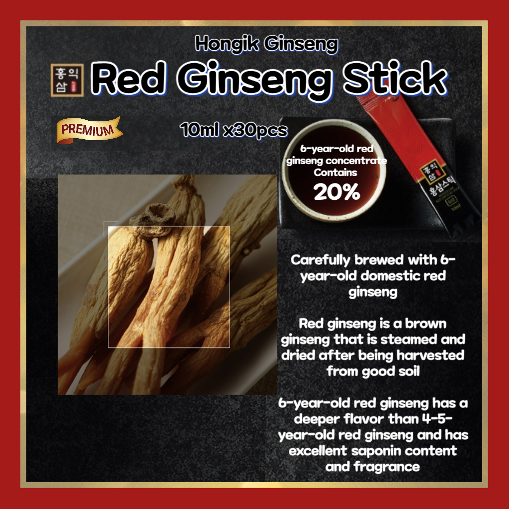 韓國人參紅參/紅參棒/6歲紅參濃縮液20% Hongik Ginseng Red Ginseng Stick | 蝦皮購物