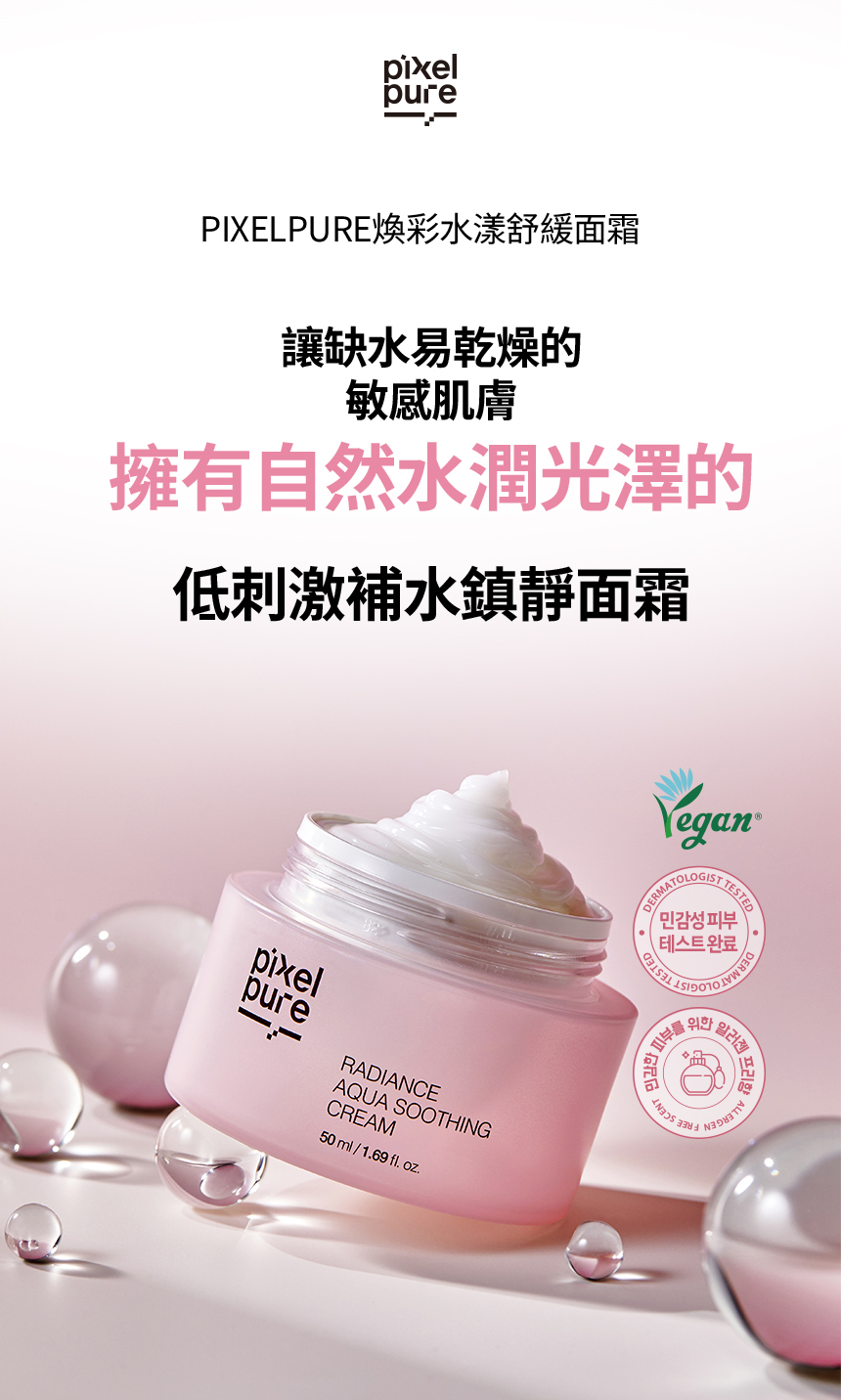 Pixelpure 舒緩亮採 3 組(精華 50ml + 面霜 50ml + 爽膚水 200ml) | 蝦皮購物