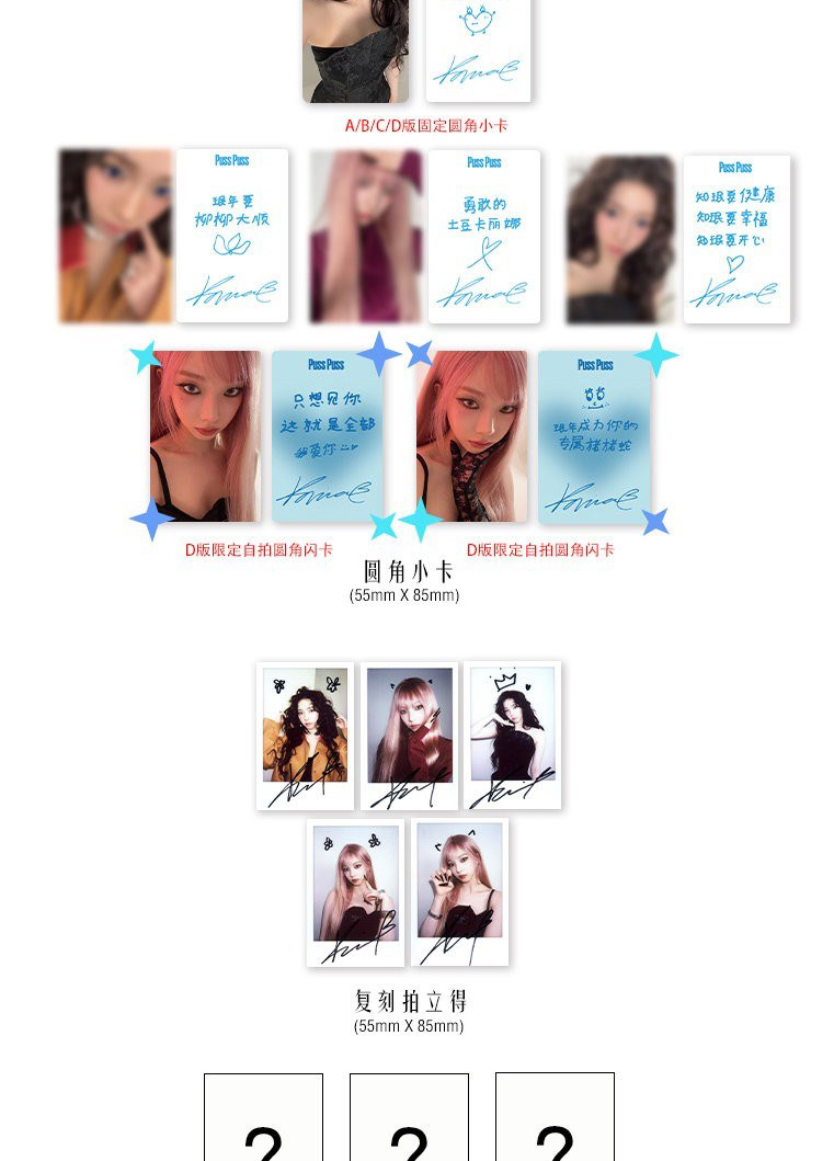 aespa puss puss 中国 雑誌 カリナ トレカ セット aespa カリナ 中華